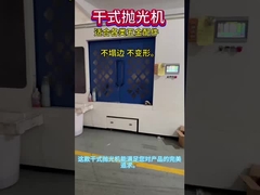 金属の磨く機械