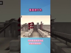 4 Way Shuttle On 縦エレベーター用の自動化倉庫システム