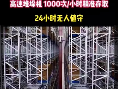 普通の環境 密度の高いASRS 4方向シャトル 小型パレット用の自動ラッキングシステム